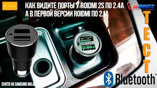 Xiaomi Roidmi 2S обзор и тест. Просто лучше.