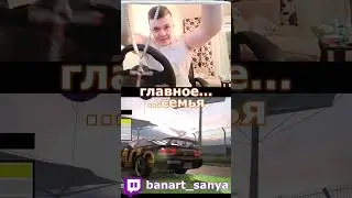 Family is the most important thing. After all, family never misses a stream🤝