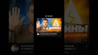 Легенды стендоффа 