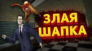 Злая Шапка | Elden Ring Co-op, Sea of Thieves, Worms W.M.D., Sven Co-op