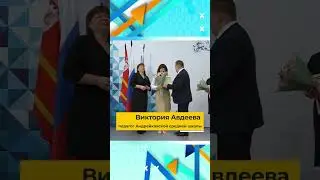 Кто в Вязьме  стал  "Учителем года 2024"?
