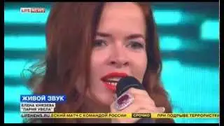 Елена Князева - Парня увела / Life News 07. 26. 2015