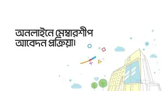 IEB Membership Online Application Tutorial