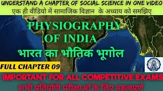 PHYSIOGRAPHY OF INDIA // भारत का भौतिक भूगोल // class 10 nios social science full chapter 9 //