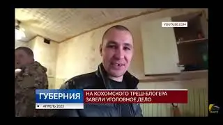 ХОЧУ ПОЖРАТЬ СЕРОВА ПОСАДИЛИ