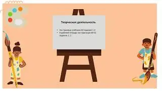 самопознание 3 класс урок 21 «Щедрость и великодушие»