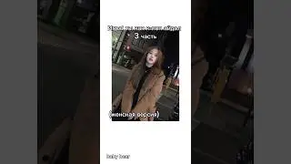 #kpop #kpopidol #ytshorts #кпоп #idol #шортс #рекомендации #shorts