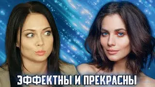 Самые шикарные российские актрисы
