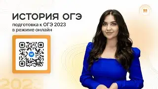 7 алгоритмов работы с историческими картами | ИСТОРИЯ | ОГЭ 2022