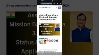Basundhara 3.0 big update | বসুন্ধৰা 3.০ নতুন আপডেট আৰু জামাদন্ধি Downdol