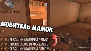 Бомблю хорошими словами челендж, наказали любителя мамок🥳 / демка в напарники с голосом