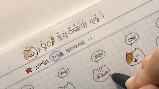 초간단 표정 이모티콘 만들기 25가지 / 손글씨 / 손그림 [ddoddan]