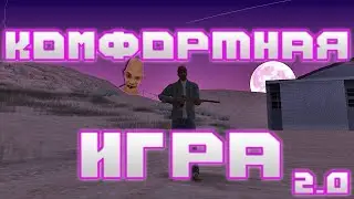 GTA San Andreas 2.0 PC Edition for a Comfortable Gameplay