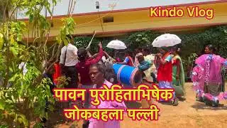 पावन पुरोहिताभिषेक  scene जोकबहला पल्ली 2024,