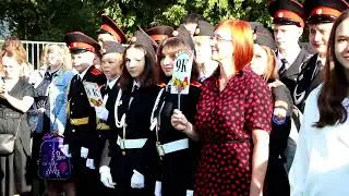 Торжественная линейка посвященная Дню знаний - Учебный корпус №3