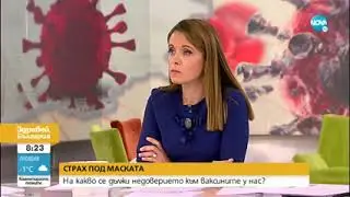 Математик: България може да надмине най-черните си години по смъртност