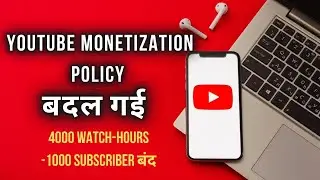 YouTube Monetization Update : Monetization Policy Changed 2023