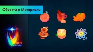 Стрим №298: Казуальные иконки - новогодний пак - старт рендера
