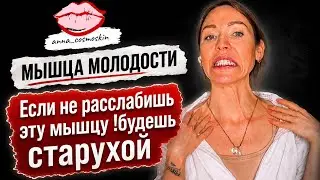 Как убрать тяжи ,Обучение ботулотоксин ( ботокс , ботулакс )расслабляем мышцы шеи 
