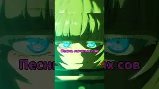 ОН ПОКУПАЛ ПИВО, НО ЕГО СПАЛИЛА... #аниме #animeedits #anime #анимемомент #песньночныхсов