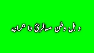Pashto green screen musafarai