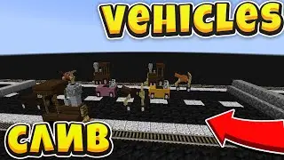 СКАЧАТЬ ПЛАГИН НА МАШИНЫ,САМОЛЁТЫ,ВЕРТОЛЁТЫ 1.12.2 | СЛИВ ПЛАГИНА АИДА | vehicles plugin 1.12.2