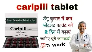 Caripill tablet uses in Hindi. platelet count ke liye best medicine #medicine #plateletcount