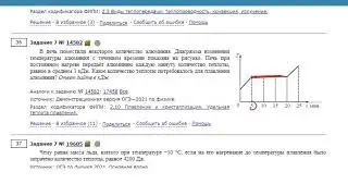 ОГЭ Физика Задание 7 