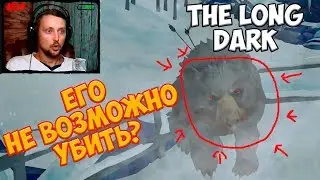 КАК ЗАМОЧИТЬ МЕДВЕДЯ? ЧТО ЕСЛИ The long dark #18