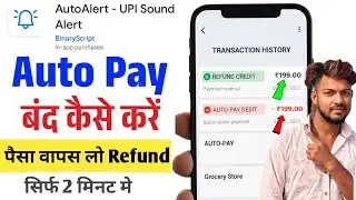 AutoAlert App Me Paisa Cut Gya Wapis Refund Kaise Lein | AutoAlert App Ka Auto-pay Cancel Kare