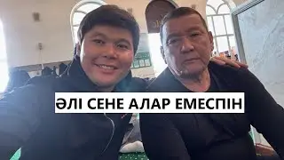 ӘНШІ ЕРНАР АЙДАР ӘКЕСІ ТУРАЛЫ ЖАНТЕБІРЕНТЕР ЖАЗБА ЖАРИЯЛАДЫ