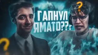 Надел смокинг и гапнул челленджер стримера?