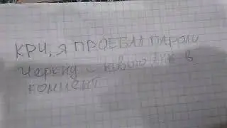 Внеплаовое видео