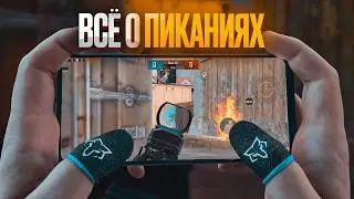 WHY YOUR PEEKING IS BAD? 💥 THE ULTIMATE PUBG MOBILE PEEKING GUIDE