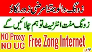 Zong Free internet |My Zong App Agian and Agian Free Internet 2019 ||technical Talbani