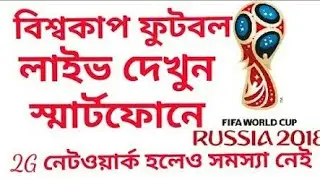 Argentina vs French Live Match