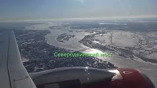 Талаги-Регги над Архангельском!