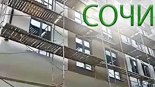 Как купить квартиру в Сочи № 40 Соболевка 2 Скоро пустят на ремонт