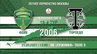 ФШМ - Торпедо (2006)