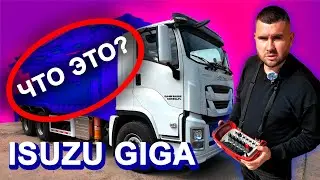 ISUZU GIGA И ЕГО СЕКРЕТ (НЕТ) - stroiteh.net #исузу #isuzu #giga #шасси  #бетононасос