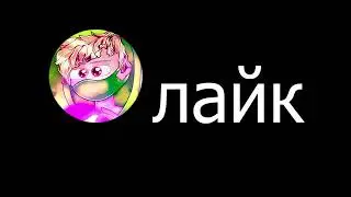 ПВП рилик (сделал  по приколу, продам ДК на фт за 10кк)