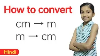 How to convert metre to centimeter and centimeter to m | cm to m | m to cm | Units conversion