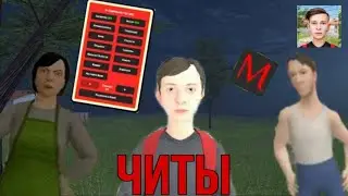 ИГРАЮ С ЧИТАМИ В SCHOOL BOY RUNAWAY😱