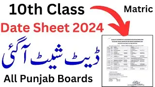 10th Class Date Sheet 2024 | Class 10 Date Sheet 2024 | Matric Date Sheet 2024 | All Punjab Boards