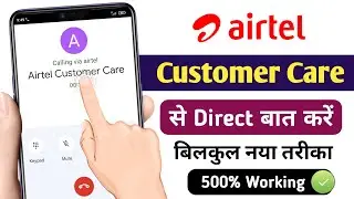 Airtel customer care number | Airtel customer care se baat kaise kare | How to call airtel helpline