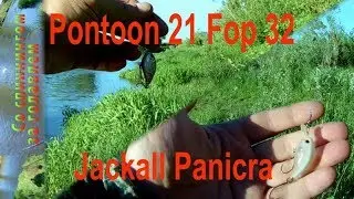 JACKALL PANICRA.Мастер класс от Pontoon 21 Fop 32.Ловля голавля спиннингом.