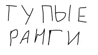 🔴КАРТОШКА ОБОСРАЛАСЯ🔴КАТАЮ РАНГОВЫЕ БОИ🔴