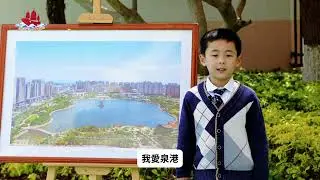 萌娃童聲代言錦繡公園 園湖競秀 | 中國長壽之鄉