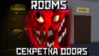 Как пройти а1000 в rooms | Как получить очивку а1000 doors