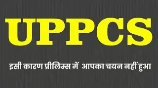 uppsc prelims 2022 official cut off uppcs cut off UPPSC latest news today